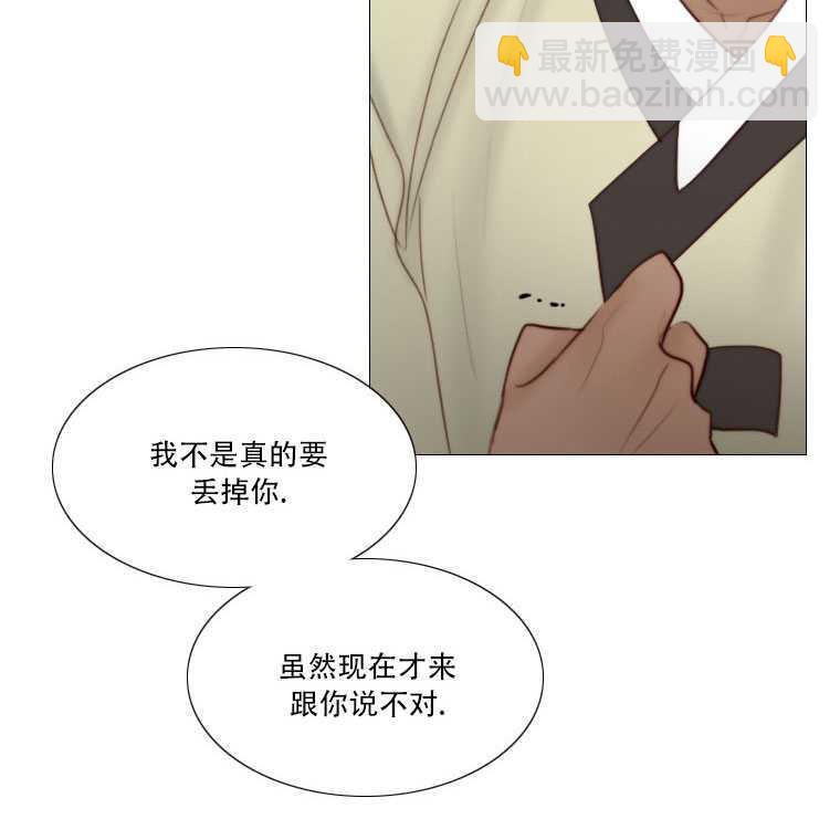 黑色冬季 - 第72話(2/3) - 5