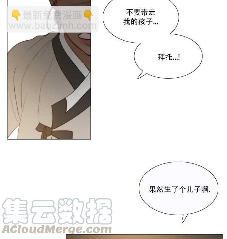 黑色冬季 - 第72話(1/3) - 6