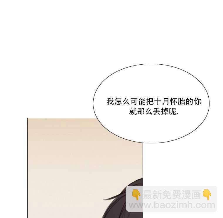 黑色冬季 - 第72話(2/3) - 6