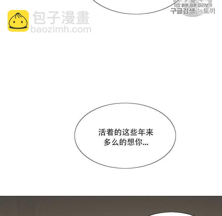 黑色冬季 - 第72話(2/3) - 8