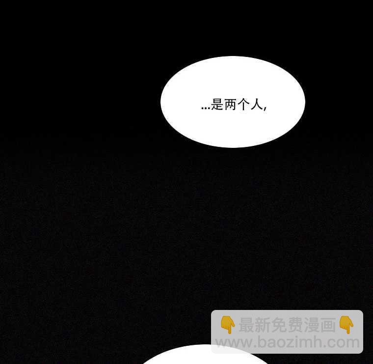 黑色冬季 - 第72話(2/3) - 3