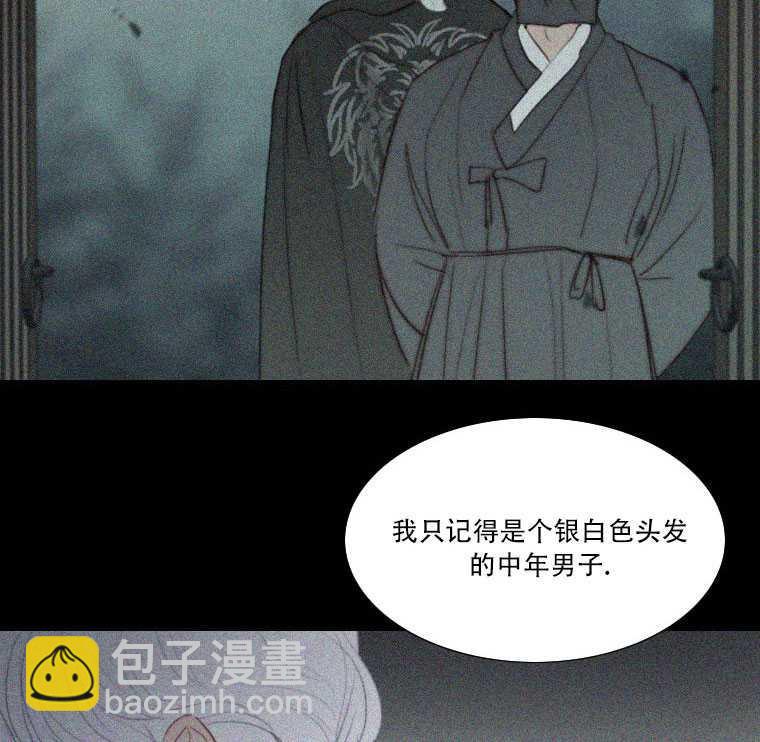 黑色冬季 - 第72話(2/3) - 5