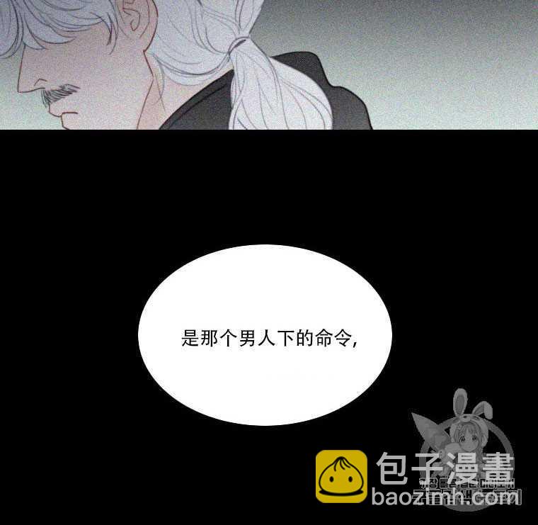 黑色冬季 - 第72話(2/3) - 6