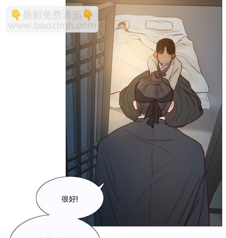 黑色冬季 - 第72話(1/3) - 7