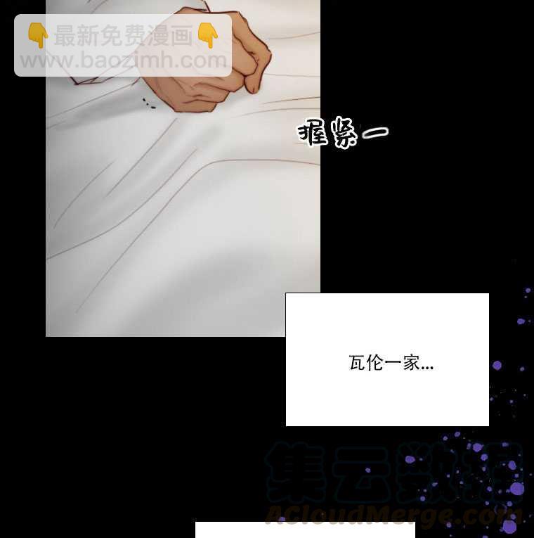 黑色冬季 - 第72話(2/3) - 1