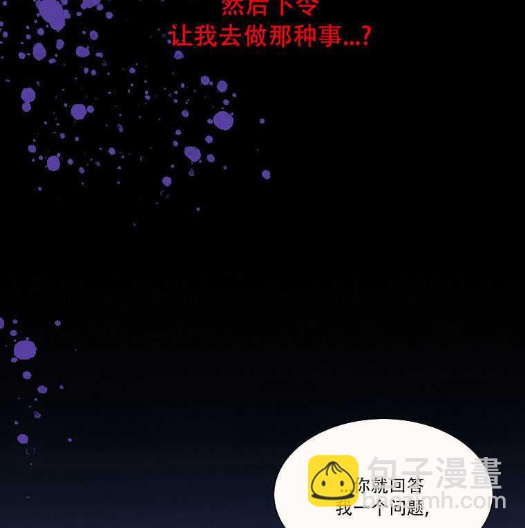 黑色冬季 - 第72話(2/3) - 3