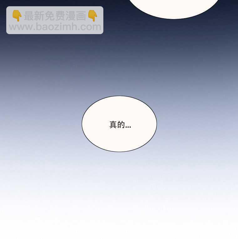 黑色冬季 - 第72話(2/3) - 4