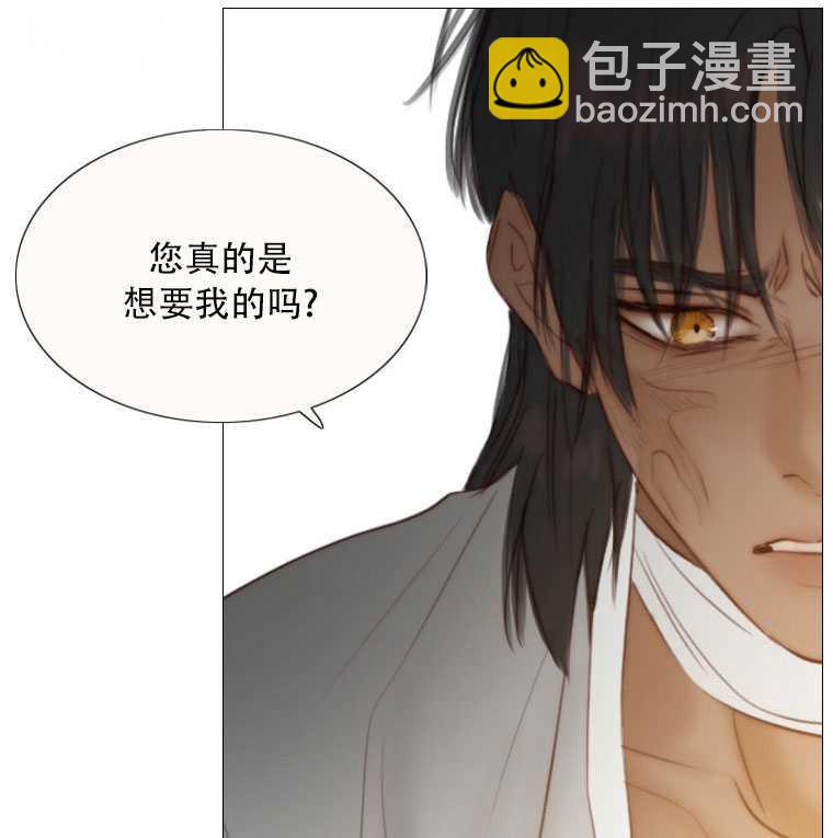 黑色冬季 - 第72話(2/3) - 5