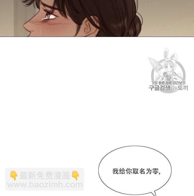 黑色冬季 - 第72話(2/3) - 7