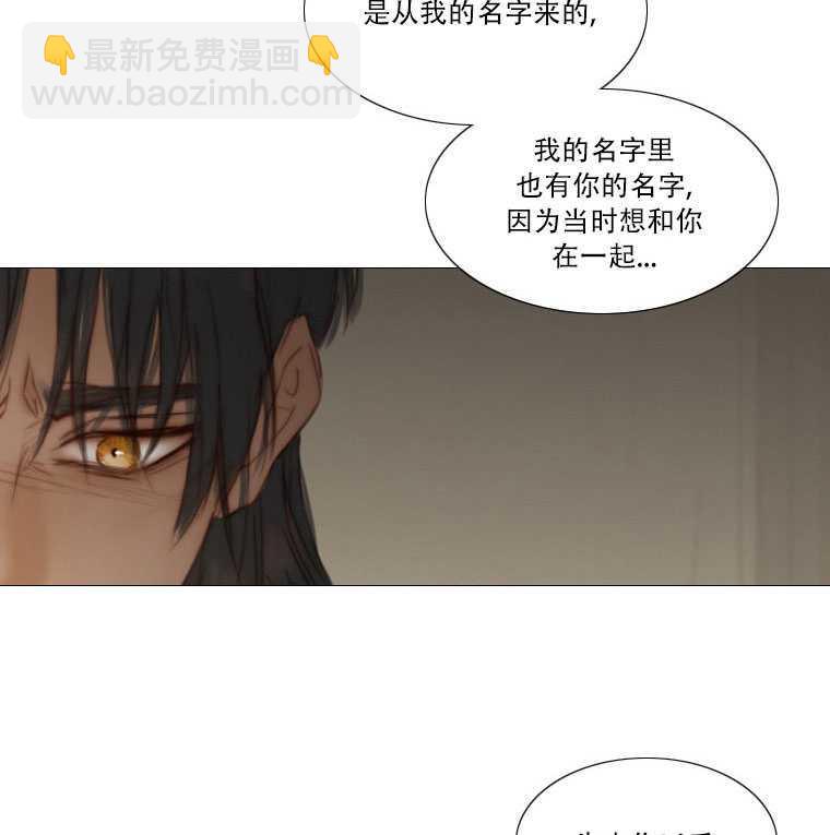 黑色冬季 - 第72話(2/3) - 1