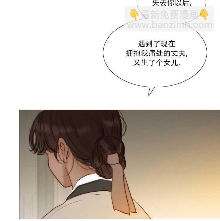 黑色冬季 - 第72話(2/3) - 2