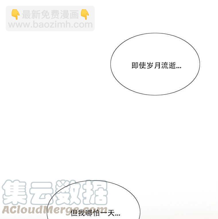 黑色冬季 - 第72話(2/3) - 3