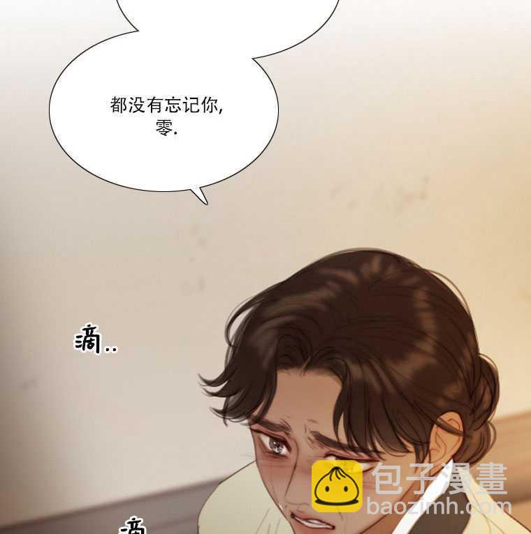 黑色冬季 - 第72話(2/3) - 4