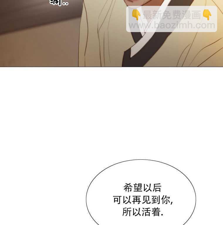 黑色冬季 - 第72話(2/3) - 5