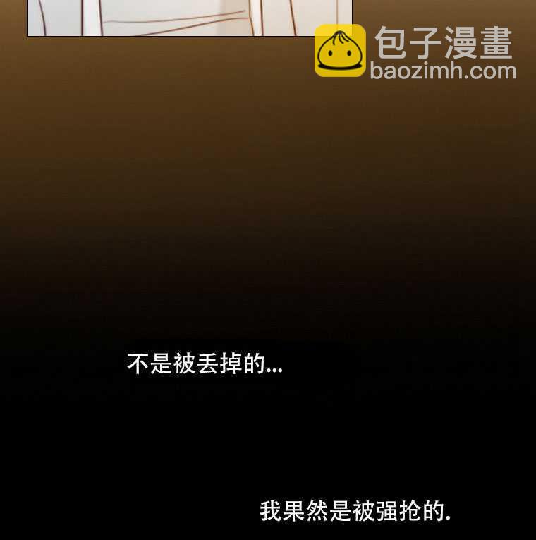 黑色冬季 - 第72話(2/3) - 7