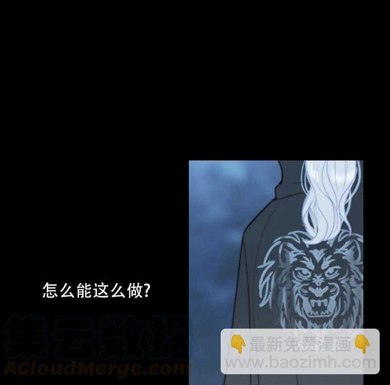 黑色冬季 - 第72話(2/3) - 8