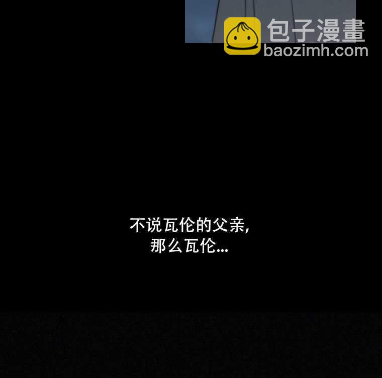 黑色冬季 - 第72話(2/3) - 1