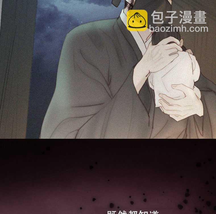 黑色冬季 - 第72話(2/3) - 3