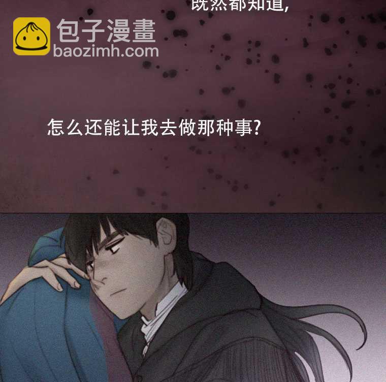 黑色冬季 - 第72話(2/3) - 4