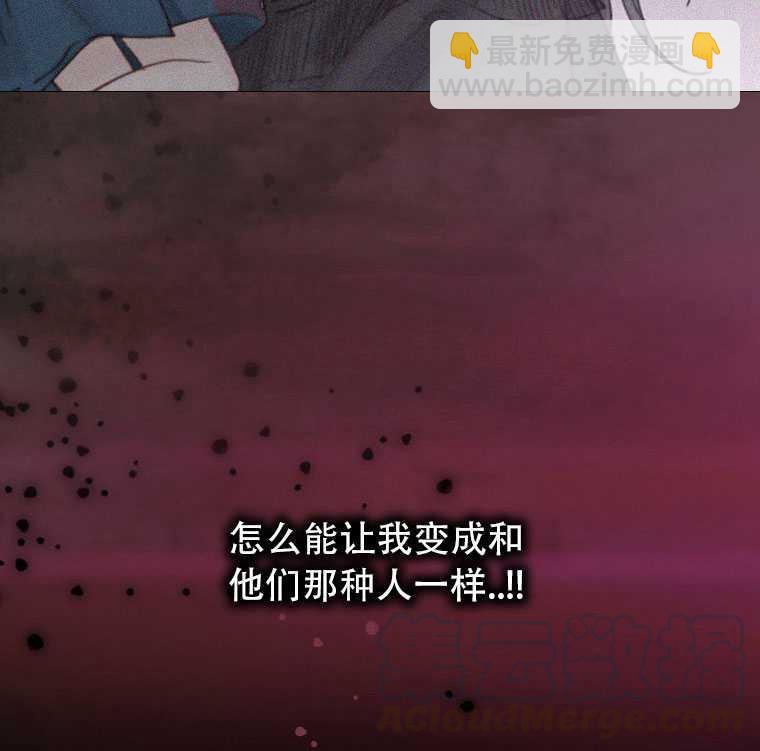 黑色冬季 - 第72話(2/3) - 5