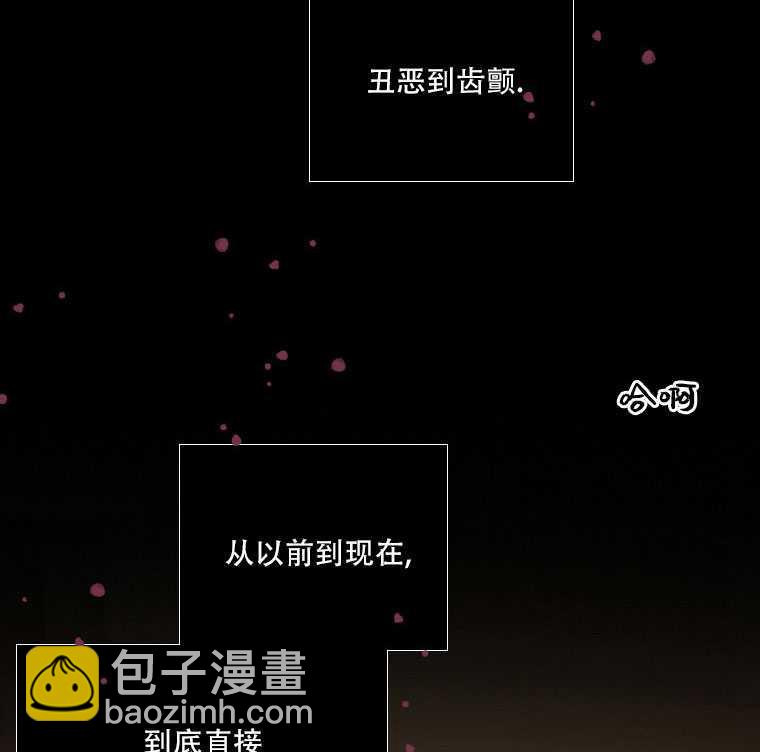 黑色冬季 - 第72話(2/3) - 7