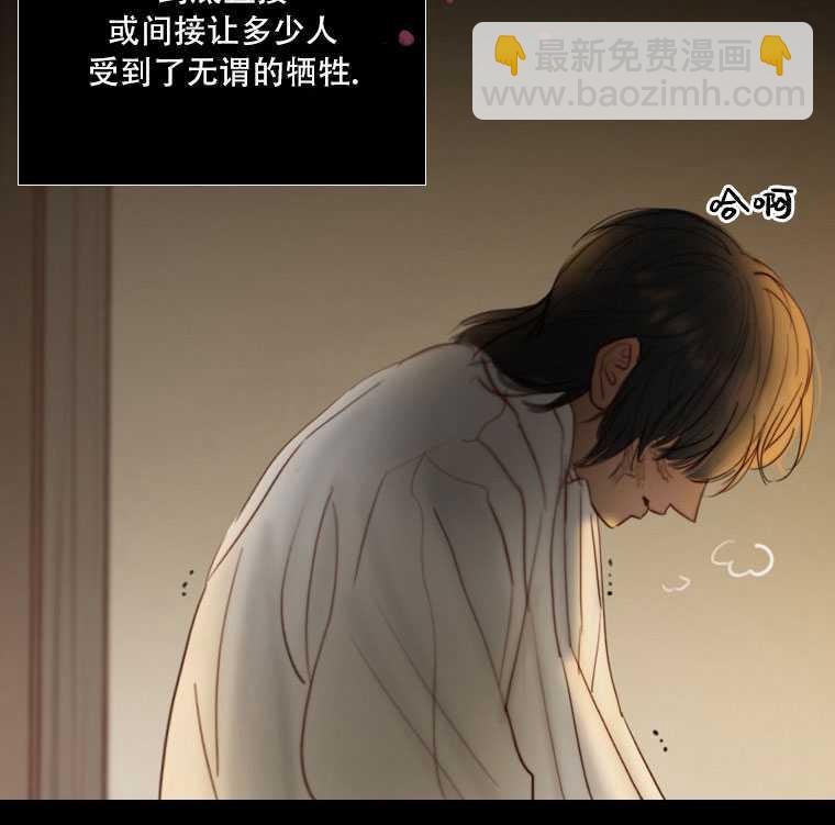 黑色冬季 - 第72話(2/3) - 8