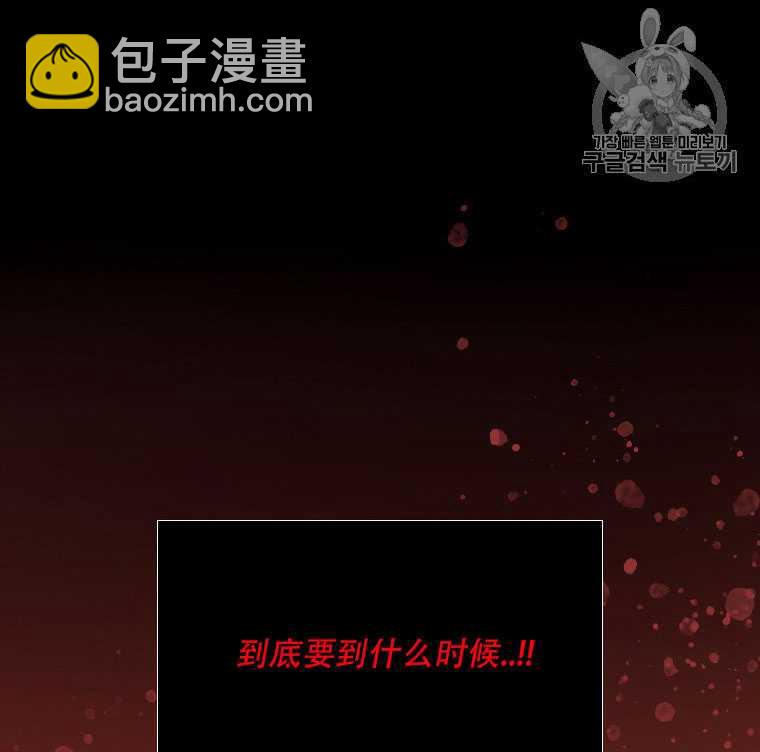 黑色冬季 - 第72話(2/3) - 1