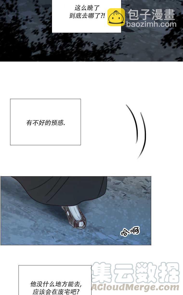 黑色冬季 - 第74話(3/3) - 5