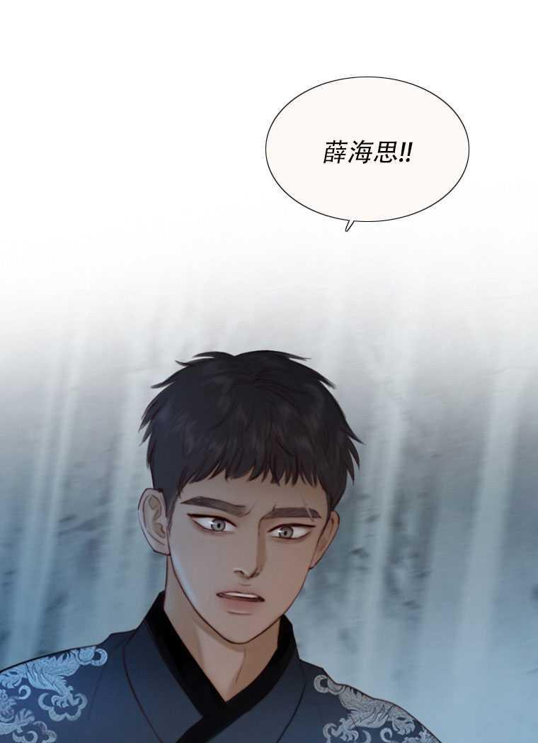 黑色冬季 - 第74話(3/3) - 3