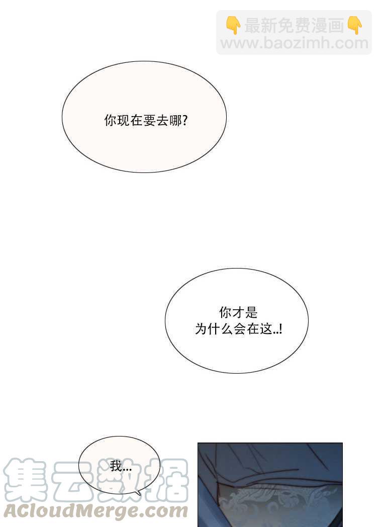 黑色冬季 - 第74話(3/3) - 5