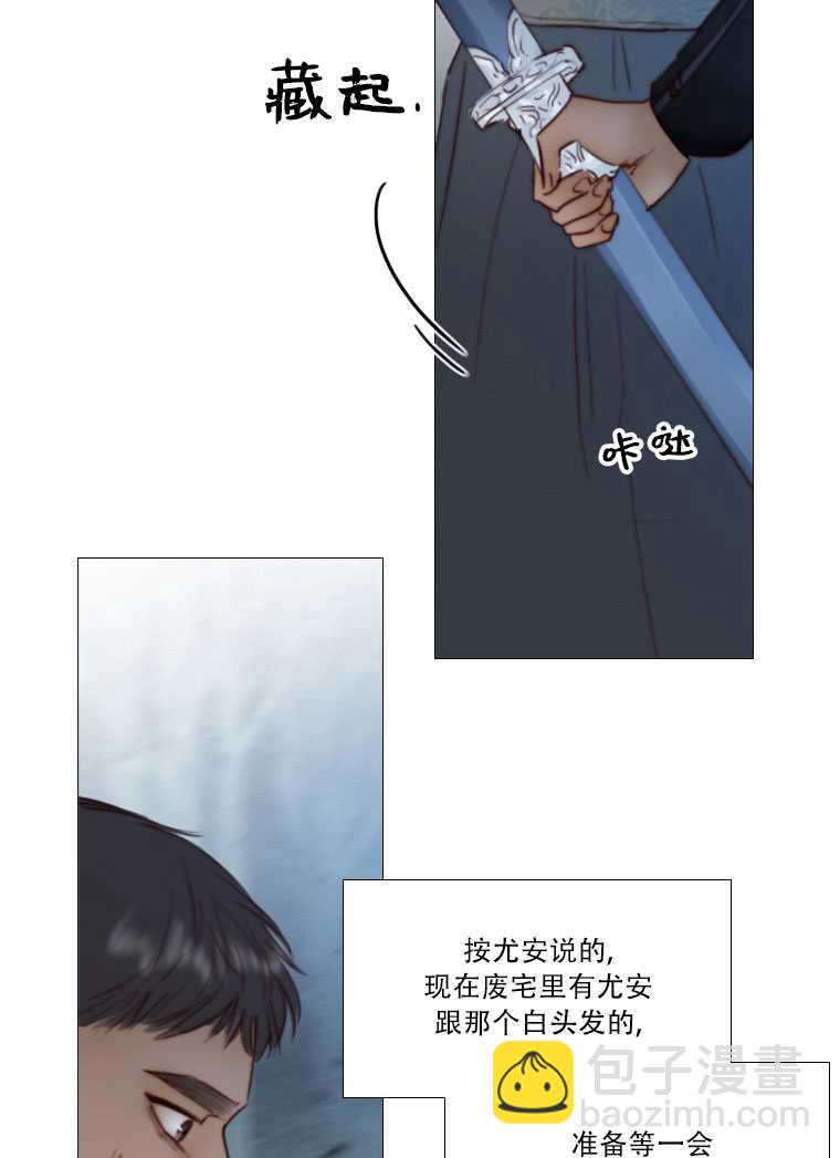 黑色冬季 - 第74話(3/3) - 1