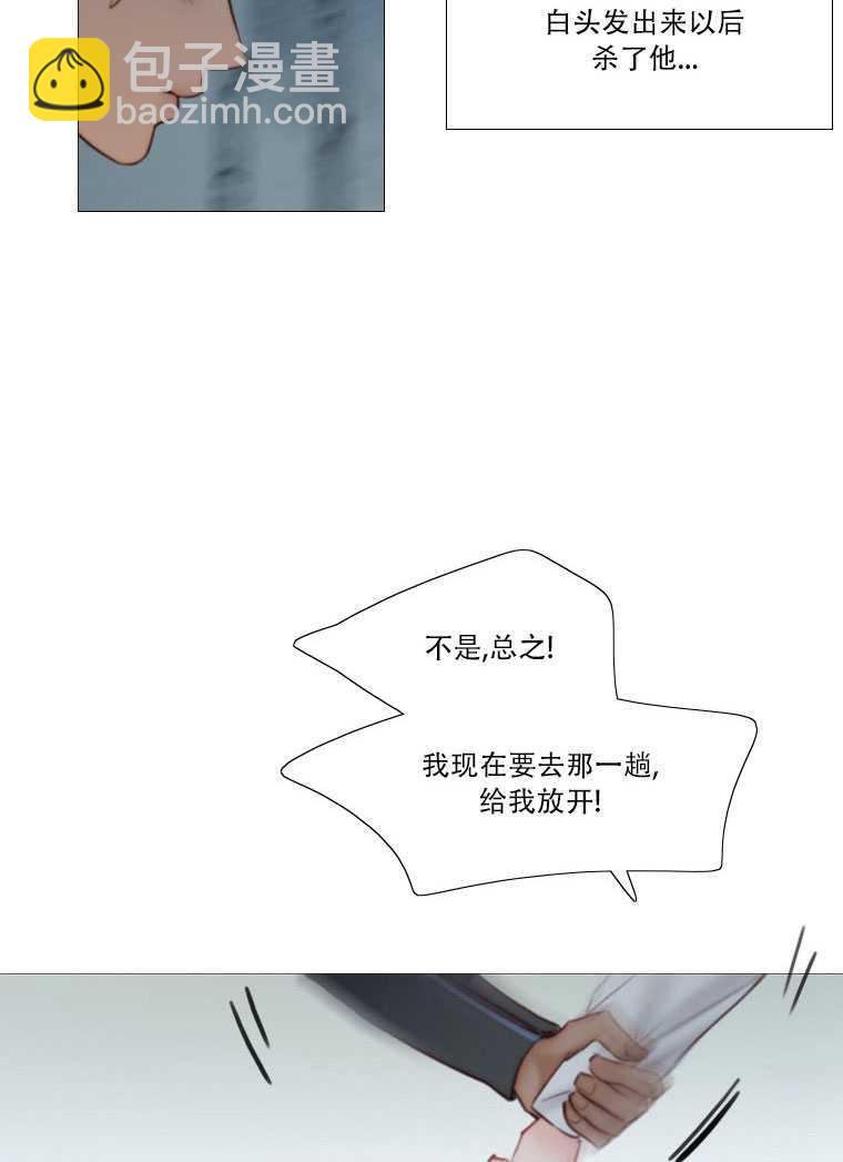 黑色冬季 - 第74話(3/3) - 2