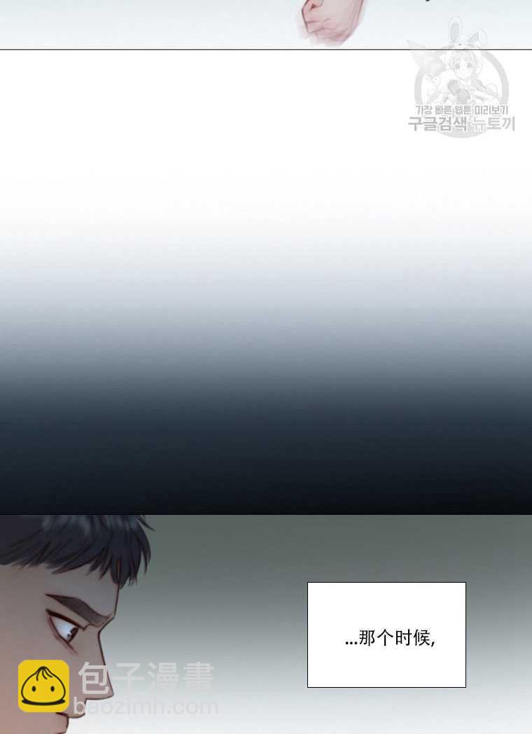 黑色冬季 - 第74話(3/3) - 3