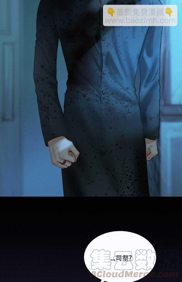 黑色冬季 - 第74話(1/3) - 3