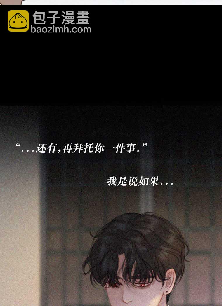 黑色冬季 - 第74話(3/3) - 4