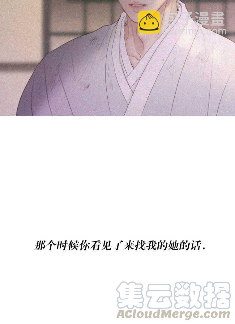 黑色冬季 - 第74話(3/3) - 5