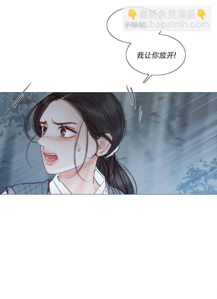 黑色冬季 - 第74話(3/3) - 1