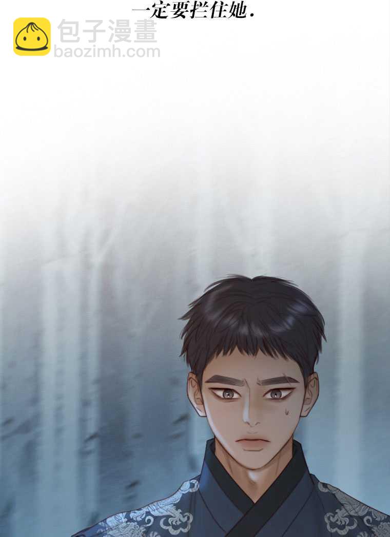 黑色冬季 - 第74話(3/3) - 2