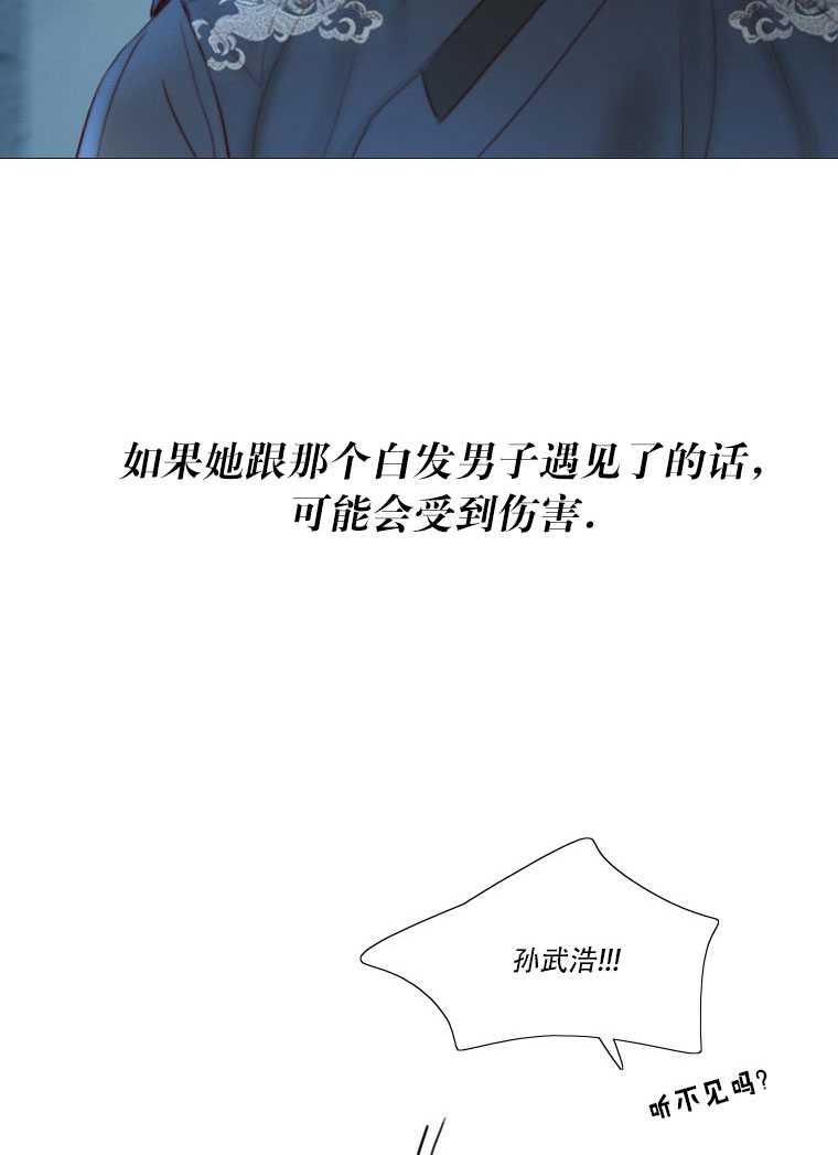 黑色冬季 - 第74話(3/3) - 3