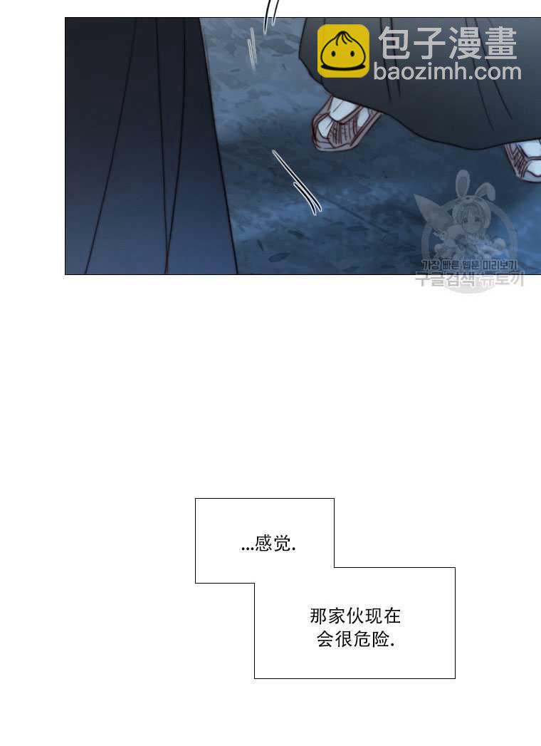 黑色冬季 - 第74話(3/3) - 4