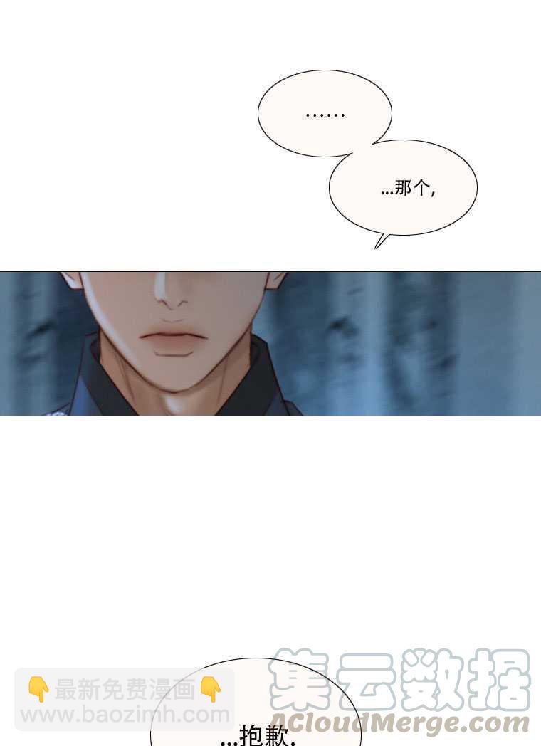 黑色冬季 - 第74話(3/3) - 5