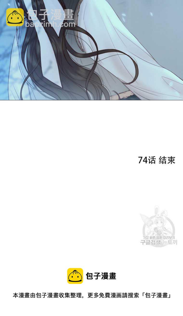 黑色冬季 - 第74話(3/3) - 3