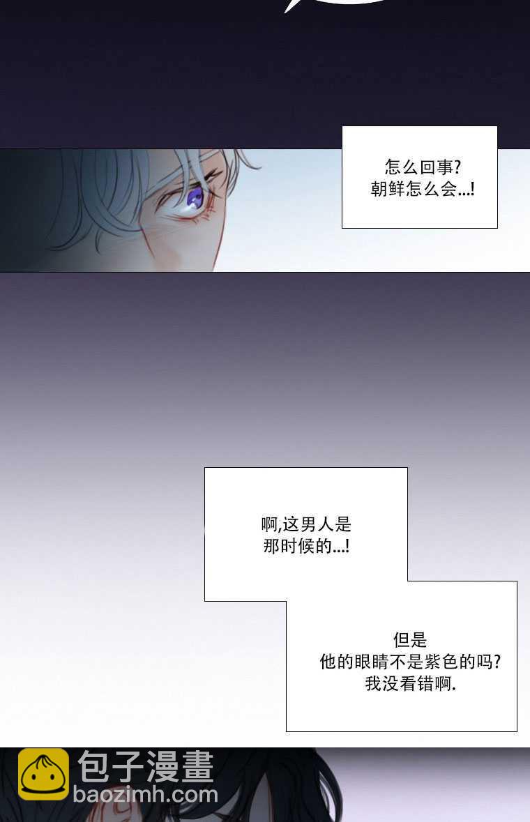 黑色冬季 - 第74話(1/3) - 4