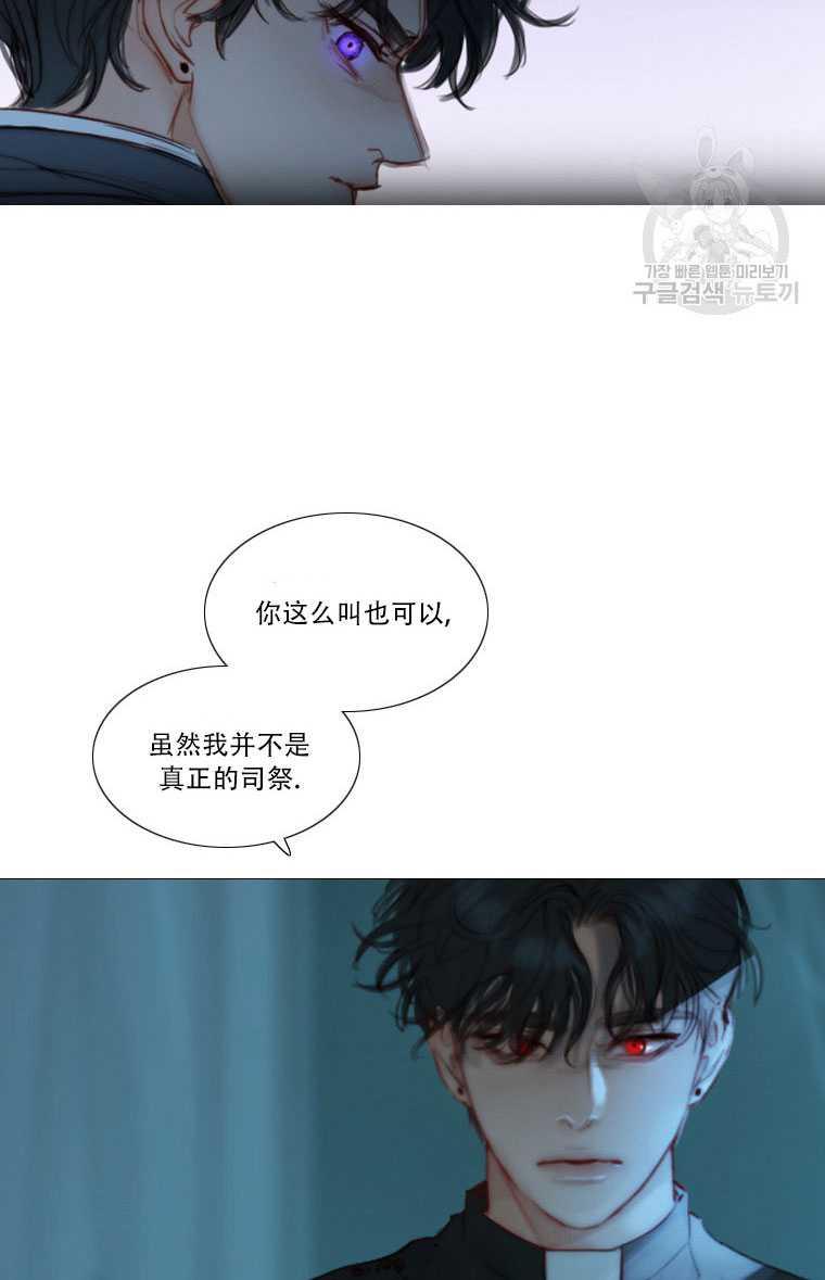 黑色冬季 - 第74話(1/3) - 5