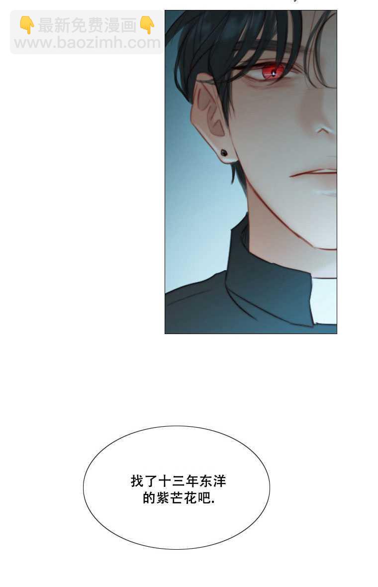 黑色冬季 - 第74話(1/3) - 7