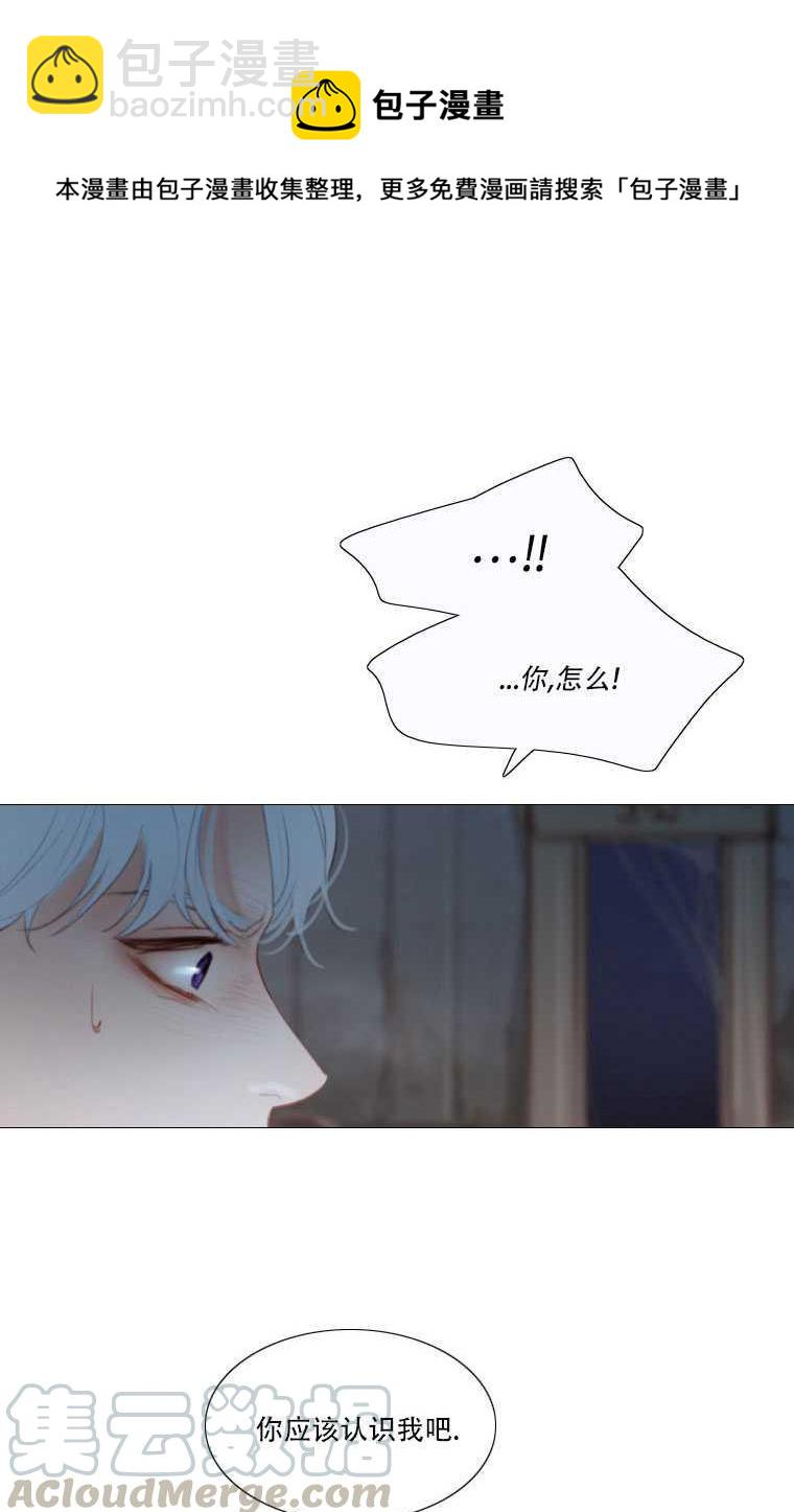 黑色冬季 - 第74話(1/3) - 8