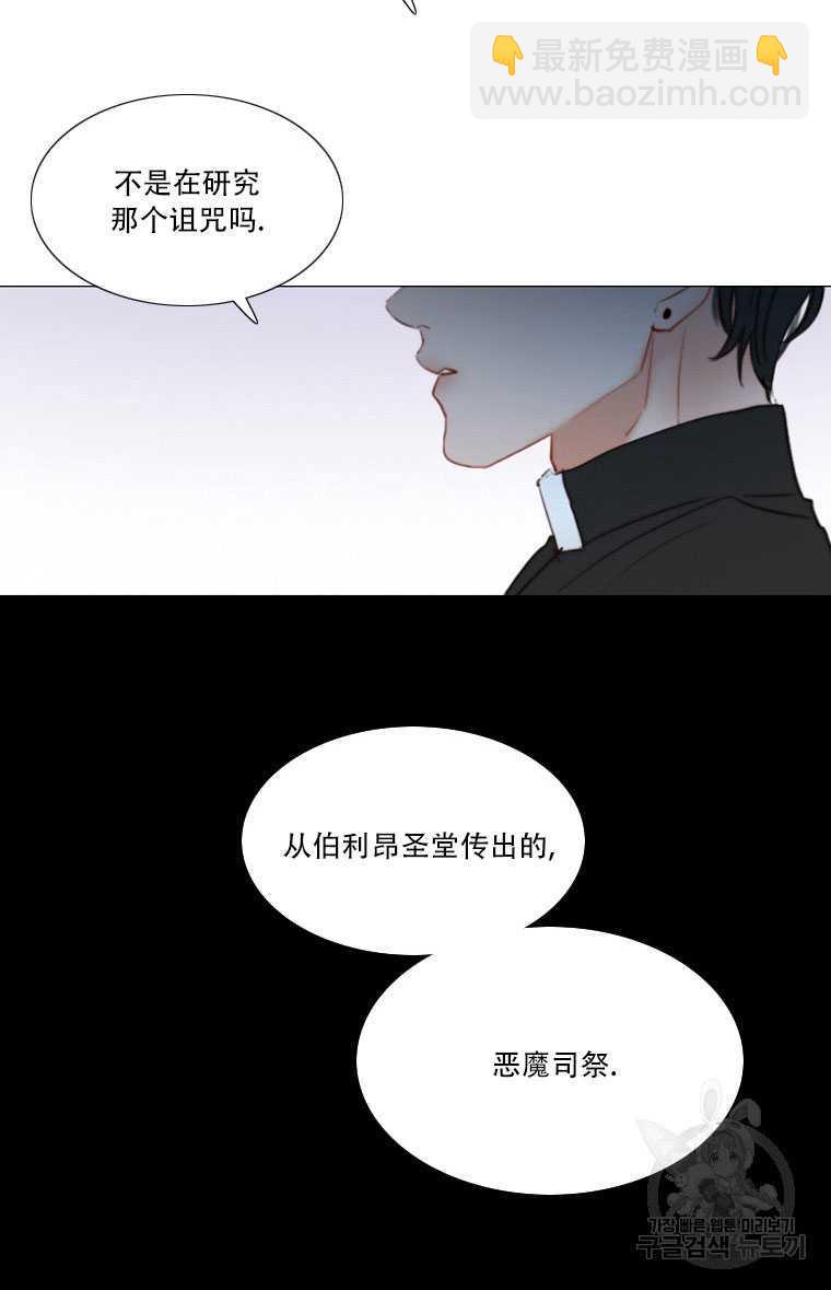 黑色冬季 - 第74話(1/3) - 1