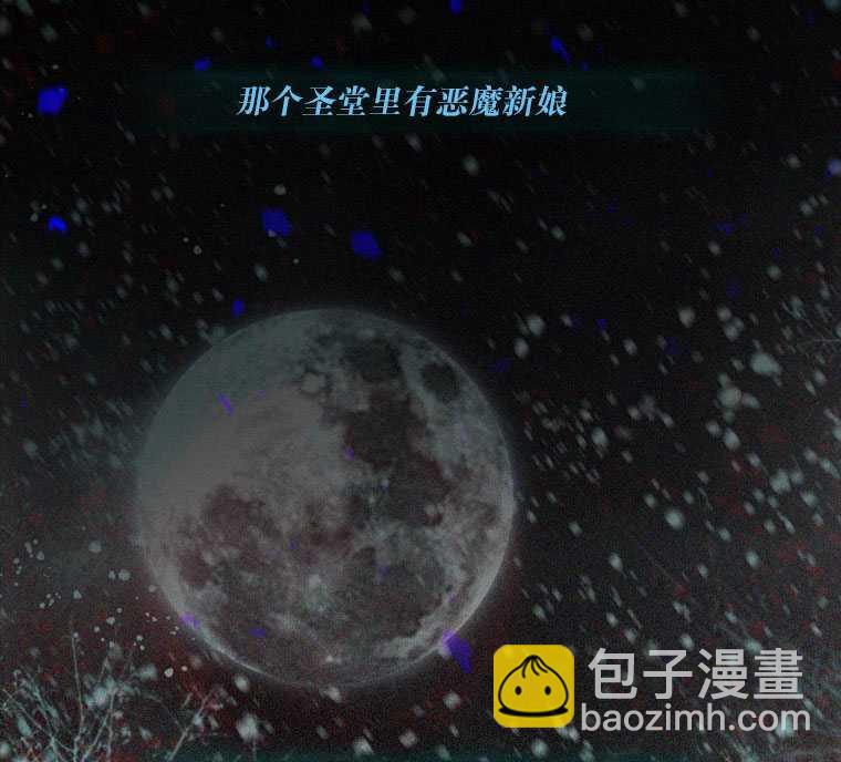 黑色冬季 - 第74話(1/3) - 3