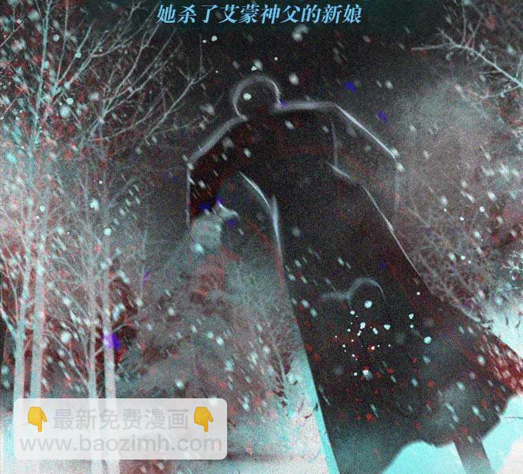 黑色冬季 - 第74話(1/3) - 4