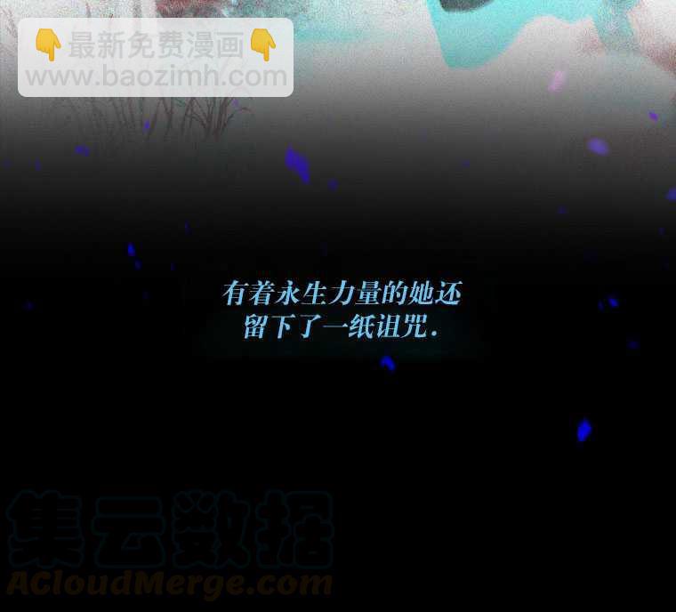 黑色冬季 - 第74話(1/3) - 5